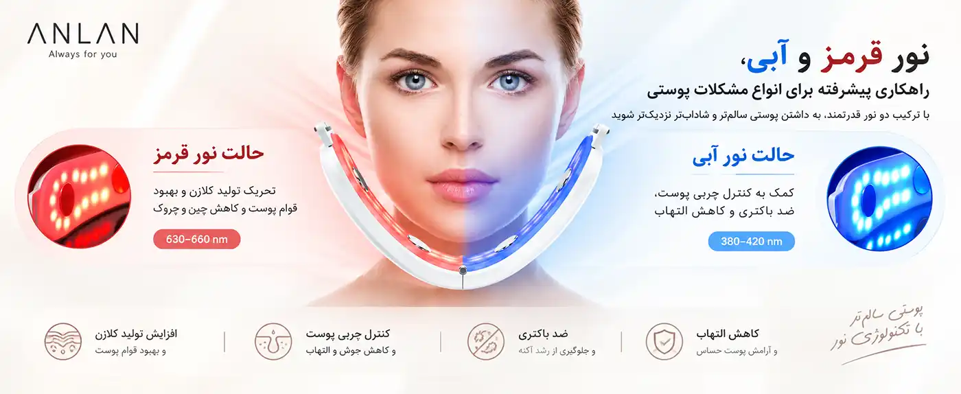 anlan-avly41-v-face-device 0007 نور درمانی دستگاه فرمدهی صورت ANLAN مدل AVLY41