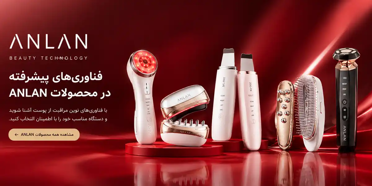 معرفی محصولات ANLAN