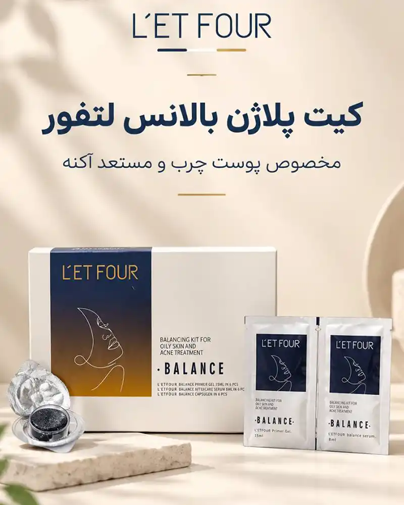 letfour-balance-pollogen-kit 00005 کیت پلاژن بالانس لتفور | LET FOUR Balance برای پوست چرب و مستعد جوش