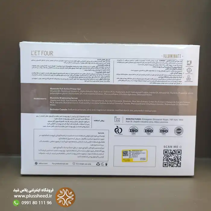 letfour-illuminate-brightening-kit 0003 پشت جعبه کیت ایلومینیت لتفور | کیت روشنکننده پوست